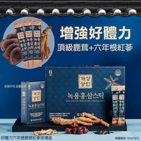💥現金價💥韓國好體力六年根鹿茸紅蔘液禮盒 (1盒30條） 預計到貨期：2026年2月中旬到貨