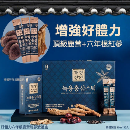 💥現金價💥韓國好體力六年根鹿茸紅蔘液禮盒 (1盒30條） 預計到貨期：2026年2月中旬到貨