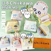 💥現金價💥日本Chiikawa刺繡收納包 — 立體刺繡x和風設計！-付款後四個星期左右到貨