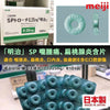 💥現金價💥日本製明治口腔含片60粒裝 - 付款後四個星期左右到貨