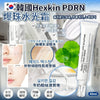 💥現金價💥🇰🇷韓國Hexkin PDRN爆珠水光霜40ml✨ - 付款後4個星期左右到貨