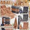 💥現金價💥🌟MIFFY純棉毛巾🌟-付款後約4星期左右到貨