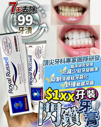 💥現金價💥🔥【英國 German Dental Clinic 牙醫團隊研發】✨ #閃鑽牙膏 孖裝  ✨📦付款後約6星期到貨