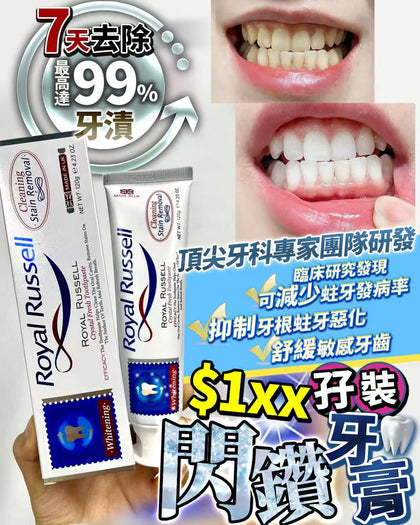 💥現金價💥🔥【英國 German Dental Clinic 牙醫團隊研發】✨ #閃鑽牙膏 孖裝  ✨📦付款後約6星期到貨