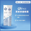 💥現金價💥Ego QV Face Revitalising - 更新修護眼霜 30克 (新舊包裝隨機發送) - 現貨售完後四個星期左右到貨