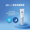 💥現金價💥Ego QV Face Revitalising - 更新修護眼霜 30克 (新舊包裝隨機發送) - 現貨售完後四個星期左右到貨