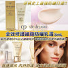 💥現金價💥CLE DE PEAU UV PROTECTIVE CREAM 全效修護細胞防曬乳霜 SPF 50+ PA++++ (8ml) 💰 付款後約六星期到貨💥一件包郵優惠💥