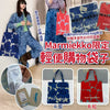 💥現金價💥Marimekko 輕便限定購物袋⏱️付款後約4星期到貨💥一件包郵優惠💥