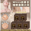 💥現金價💥韓國 Whoo 后  拱辰享睡眠面膜小樣 ✨(1袋2.5ml X 10片) - 現貨售完後四個星期左右到貨