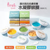 💥現金價💥🌸韓國🇰🇷Prreti水凝膠眼膜(一盒60片) 截單日期：6月12日 預計到貨：9月上旬