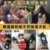 💥現金價💥韓國扁柏樹天然除臭除濕木粒  (1套6包) - 付款後8個星期左右到貨 或售完即止