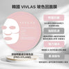 💥現金價💥🌸 韓國VIVLAS玻色因抗皺面膜(6片/盒) - 付款後8個星期左右到貨