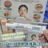 💥現金價💥🌸韓國藥妝店 Juvekle  麗珠蘭修復臉霜30ml (藍色)-第二團 截單日期: 6月27日 預計到貨日期: 9月中旬