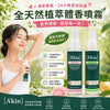 💥現金價💥澳洲 Akin 全天然植萃體香噴霧 150ml 截單日期：2026年7月20日｜18:00截單 預計到貨期：2026年12月下旬到貨