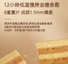 💥Sam's CLUB 山姆代購💥Member's Mark金槍魚餅乾黃油芥末味840g - 付款後3個星期左右到貨