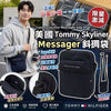 💥現金價💥美國 Tommy Skyliner Messager 斜孭袋 截單日：7月31日 到貨日：預計12月中旬