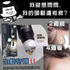 💥現金價💥韓國MBA 升級版🆙🆙頭皮生髮滾珠黑髮精華 ~20ml 截單日期 8月24日 預計到貨日期: 10月下旬