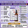 💥現金價💥Dr. Morita 森田藥粧A醇抗老逆齡精華50ml  截單日：8月26日 到貨日：預計11月下旬