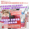 💥現金價💥韓國製造 Wati for Skin 48小時PDRN童顏微針面霜50ml 截單日期 : 8月27日 預計到貨日期 : 11月中旬