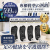 💥現金價💥日本アシノセンセイ磁石足弓支撐舒壓鞋墊 一雙入 截單日：8月25日 到貨日：預計27年1月下旬