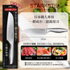💥現金價💥 💎STÄRKSTE⚡️日本職人專用一體成形三德萬用刀💎 截單日：9月8日 到貨日：預計27年1月上旬