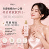 💥現金價💥一噴嫩成白月光-ETRIA｜星願粉境 粉鑽柔光香氛噴霧乳液  截單日：9月8日 到貨日：預計27年1月上旬