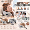 💥現金價💥 Home Plus USB 電動可登機旅行按摩舒適頸枕 截單日期：2026年9月15日｜18:00截單 預計到貨期：2027年2月中旬到貨