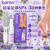 💥現金價💥韓國 Baren 足部角質軟化居家護理套組 截止日期：2026年10月4日｜18:00截單 預計到貨期：2027年2月中旬到貨到貨期：2027年2月下旬到貨