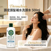 DermaVeen Hair + Scalp Extra Hydration Shampoo 頭皮頭髮超保濕洗頭水 500ml - 現貨售完後12月初左右到貨