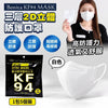 💥現金價💥 韓國 Bonita KF94 MASK 三層2D立體防護口罩 (1套100個) 截單日期：10月20日 預計到貨日：12月下旬