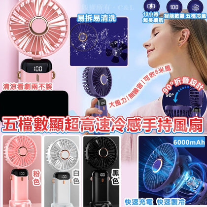🌿夏日現金限定價 💫🔥夏日救星！5秒極速降溫💦 香港人必搶「NASA黑科技風扇」返工郊遊救急神器🌬現貨售完後4星期閃送到手