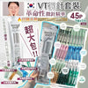 💥現金價💥🌟韓國🇰🇷 VT微針大禮包🌟- 現貨售完後4星期左右到貨-💥此優惠價屬折實價💥