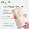 💥現金價💥DEMIKI 日本白泥面膜 100g 終極救星！KO粗糙肌冇難度- 現貨售完後四個星期左右到貨