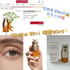 💥現金價💥Clarins 2合1眼霜 20ml - 付款後四個星期左右到貨