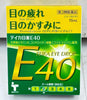 日本製 Teika Eye Drops E40抗老花眼藥水 15ml-付款後四個禮拜左右到貨