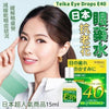 日本製 Teika Eye Drops E40抗老花眼藥水 15ml-付款後四個禮拜左右到貨