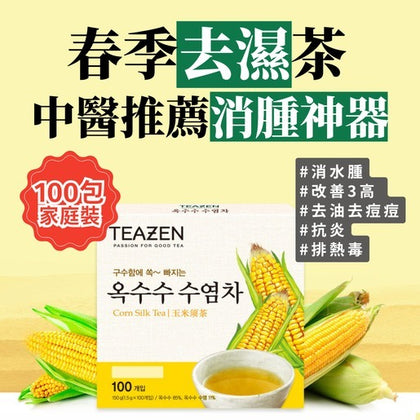 💥現金價💥🇰🇷 韓國TEAZEN粟米鬚茶 - 付款後四個星期左右到貨