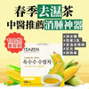 💥現金價💥🇰🇷 韓國TEAZEN粟米鬚茶 - 付款後四個星期左右到貨
