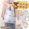 💥現金價💥Miffy & Boris 治癒系摺疊袋一次KO晒！🐰💖🐻 - 付款後四個星期左右到貨