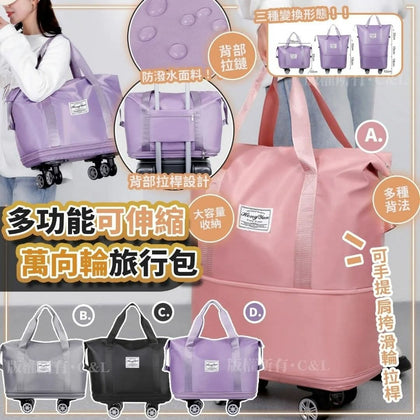 💥現金價💥【🧳旅行必備神級擴容背囊✨】一袋三尺寸-全球旅行達人激推💥香港人搶到斷貨🔥- 付款後約4星期送到🕐