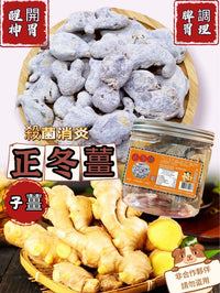 💥現金價💥正冬薑（子薑）150g/罐 • 香港風味經典零食- 付款後約4星期送到🕐
