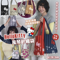 💥現金價💥Hello Kitty風琴針織袋嚟啦-付款後四個星期左右到貨