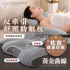 💥現金價💥反牽引舒頸助眠枕 （深黑色） - 付款後四個星期左右到貨