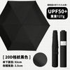 💥現金價💥日本樂天爆賣超輕碳纖維縮骨遮UPF50+防曬黑膠🌂四色可選-   付款後四個星期左右到貨