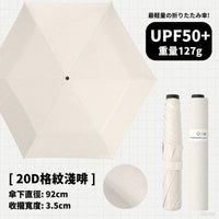 💥現金價💥日本樂天爆賣超輕碳纖維縮骨遮UPF50+防曬黑膠🌂四色可選-   付款後四個星期左右到貨