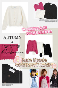 💥現金價💥🔥必入手🔥Kate Spa de New York Kids Ruffle花邊針織斯文款外套 截單日：9月17日