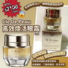 💥現金價💥CPB高效煥活眼霜2ml- 付款後四個星期左右到貨