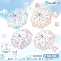 💥現金價💥🌂💖Sanrio夢幻系透明長柄傘-付款後四個星期左右到貨