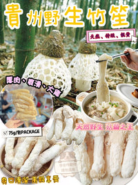 💥現金價💥特級貴州竹笙💥厚肉爽滑 無酸味×無硫磺✅ - 現貨售完後四個星期左右到貨