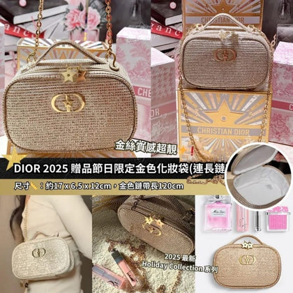 💥現金價💥DIOR 2025 節日限定✨金色化妝袋（連長鏈帶）-限量預購🔥付款後約6星期到貨